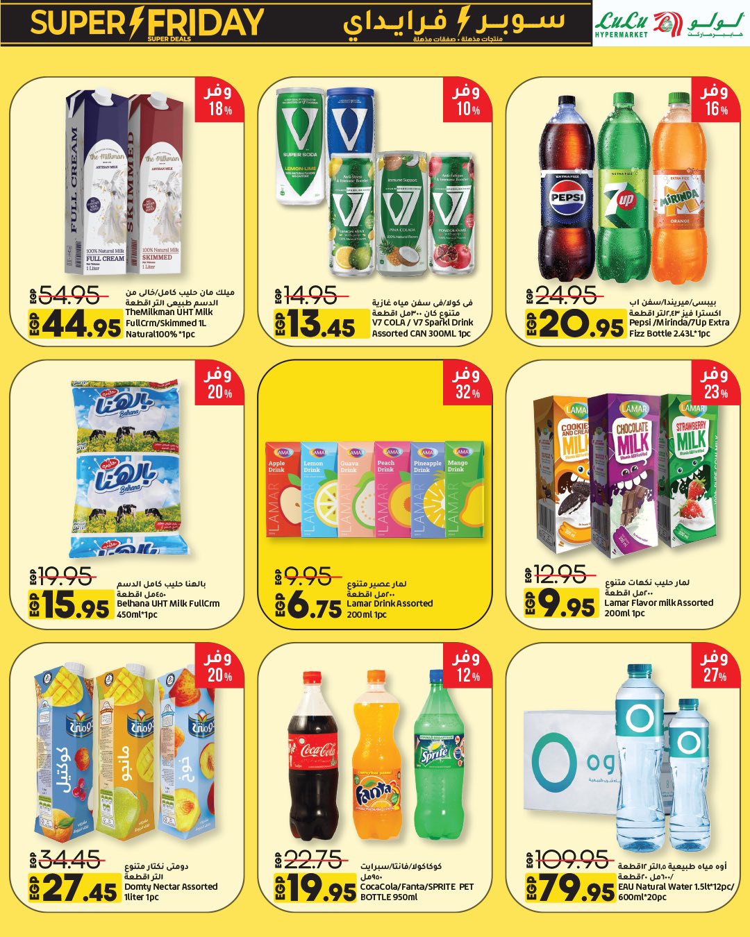 lulu-hypermarket offers from 15nov to 1nov 2025 عروض لولو هايبر ماركت من 15 نوفمبر حتى 1 نوفمبر 2025 صفحة رقم 20